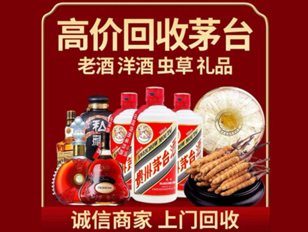 ​澧县名酒回收多少钱？