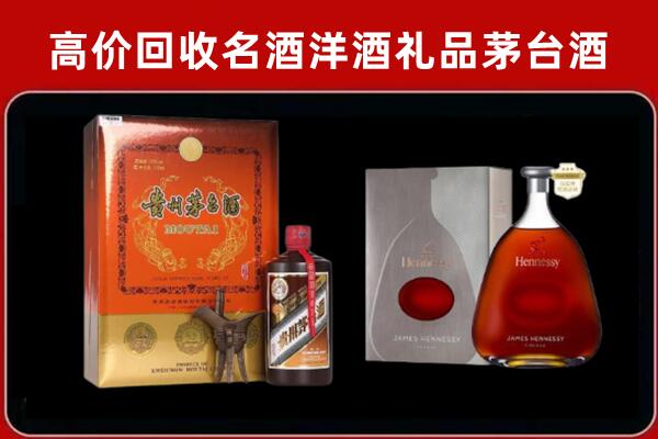 澧县回收轩尼诗