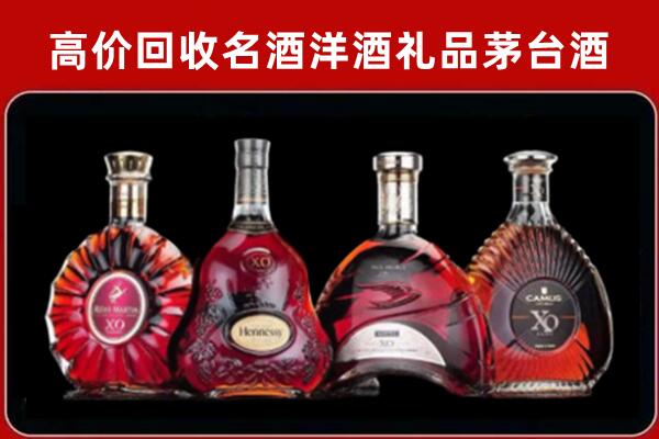澧县回收洋酒马爹利