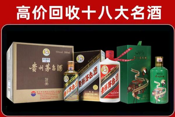 澧县回收铁盖茅台酒