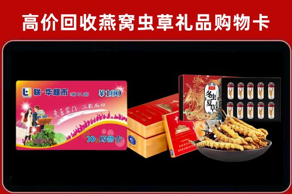 澧县回收礼品卡
